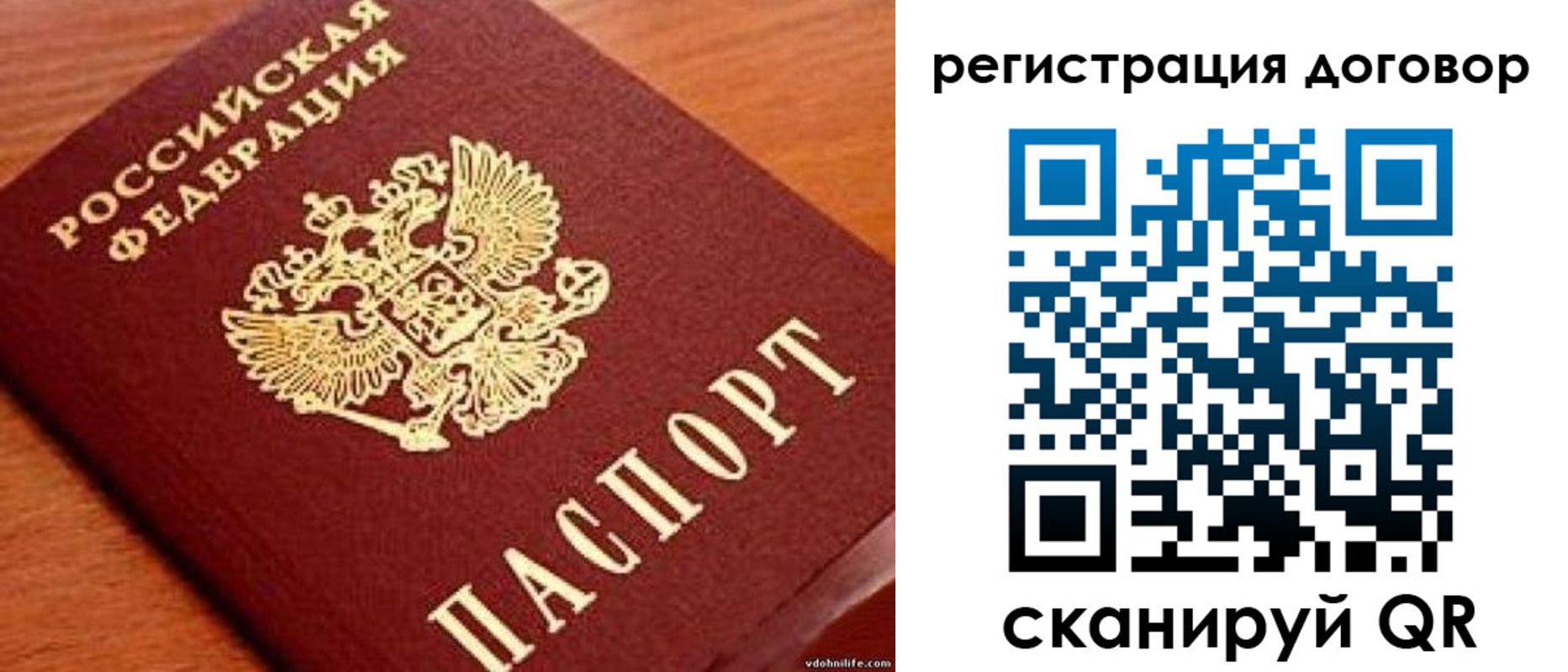 временная регистрация в Болотном