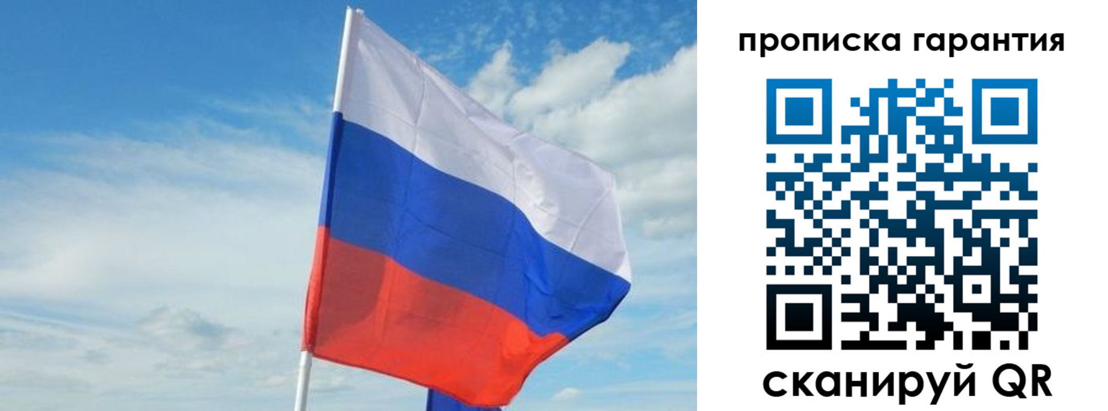 прописка для школы в Болотном