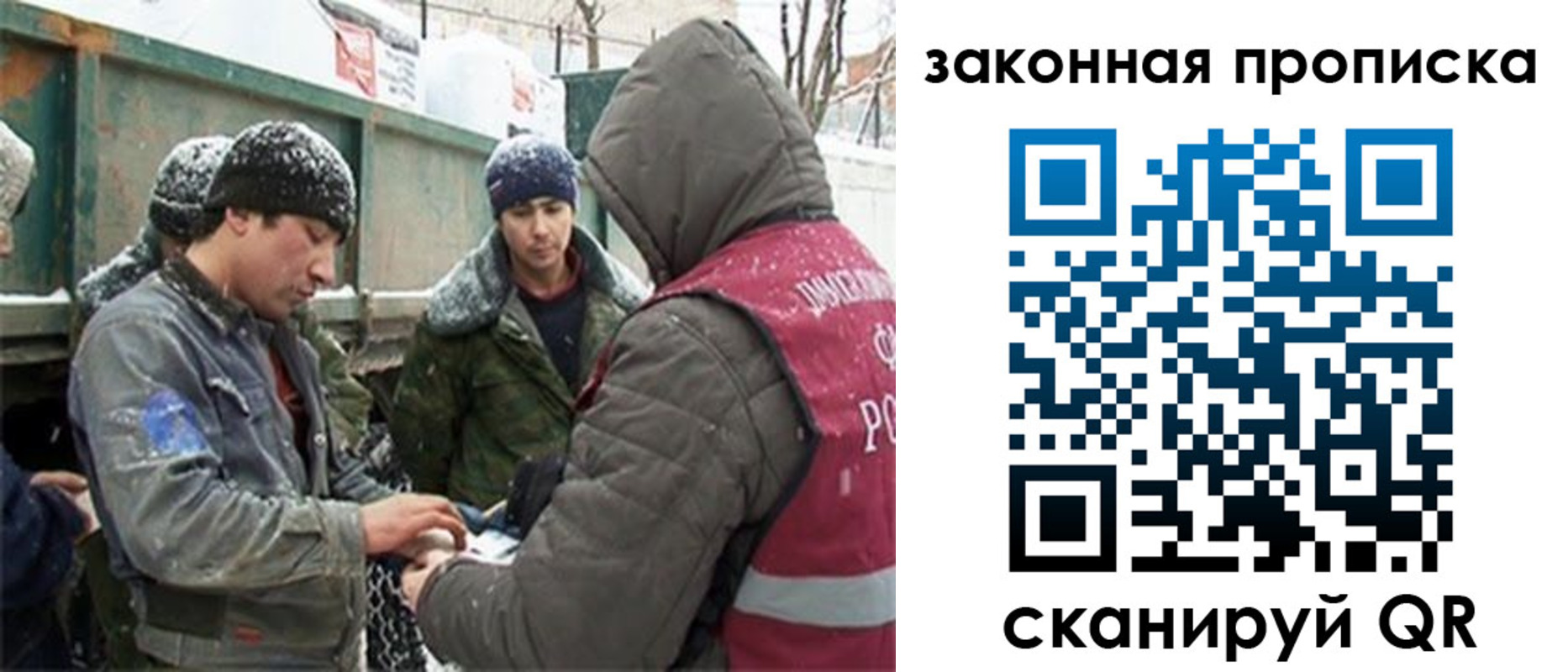 прописка гарантия в Болотном
