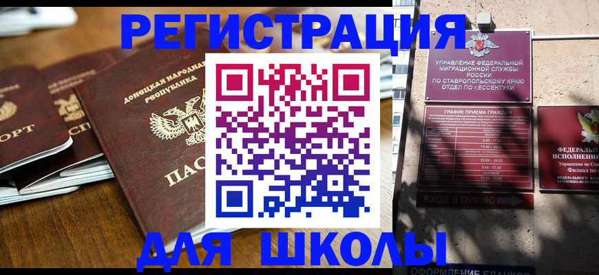 регистрация для дет. сада в Болотном
