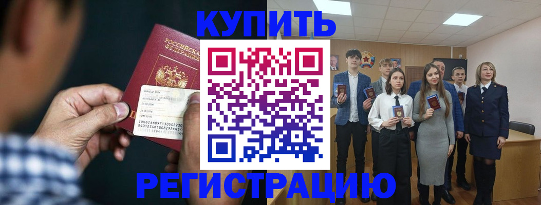 прописка ребенка в Болотном