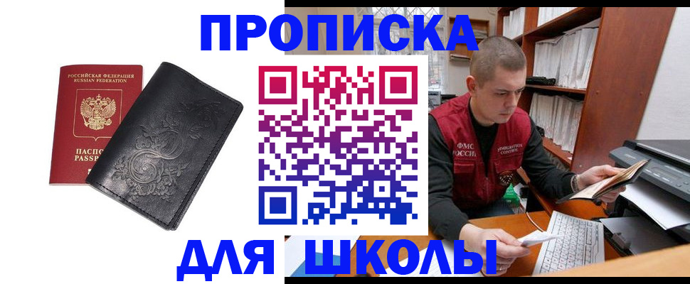 где прописаться в Болотном